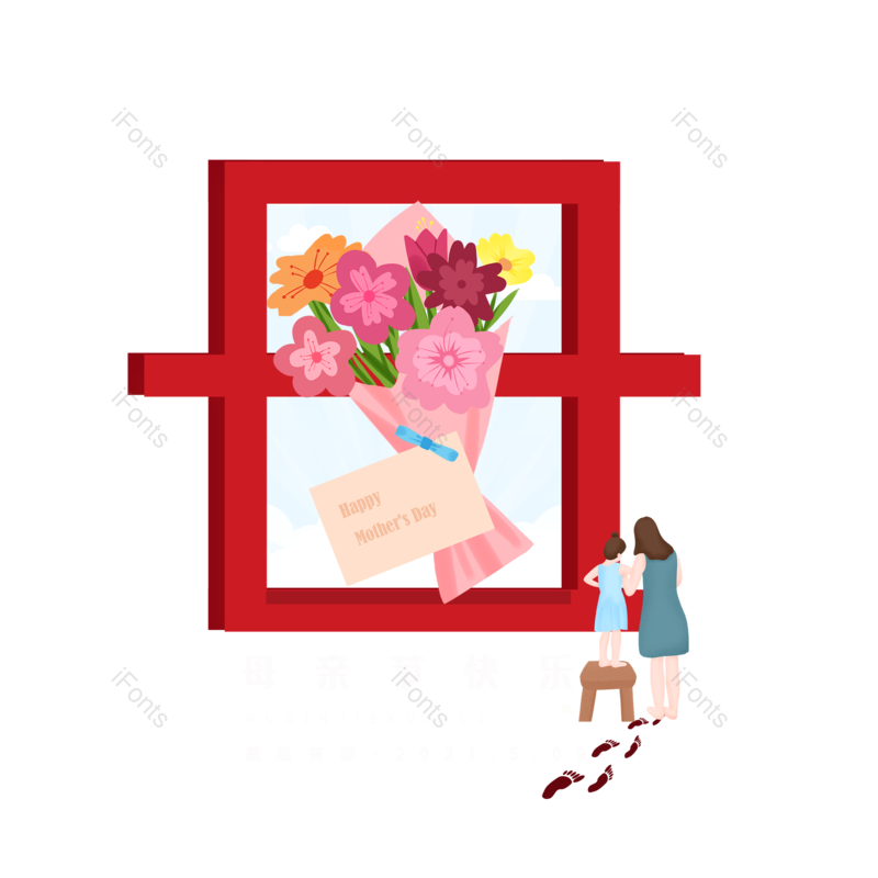 母亲节图片,大气元素,字体设计PNG,免抠素材